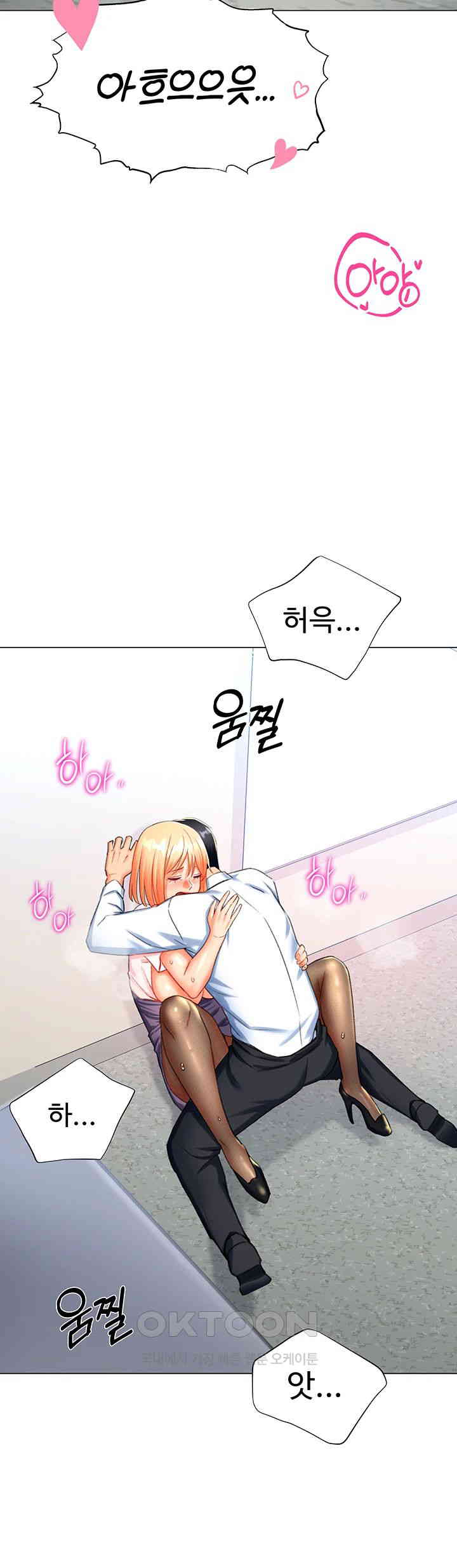 Love Gacha Raw Chapter 6 Page 69