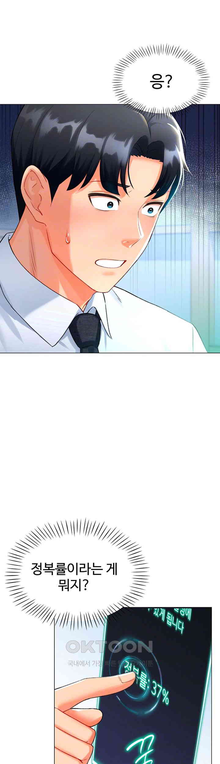 Love Gacha Raw Chapter 6 Page 9