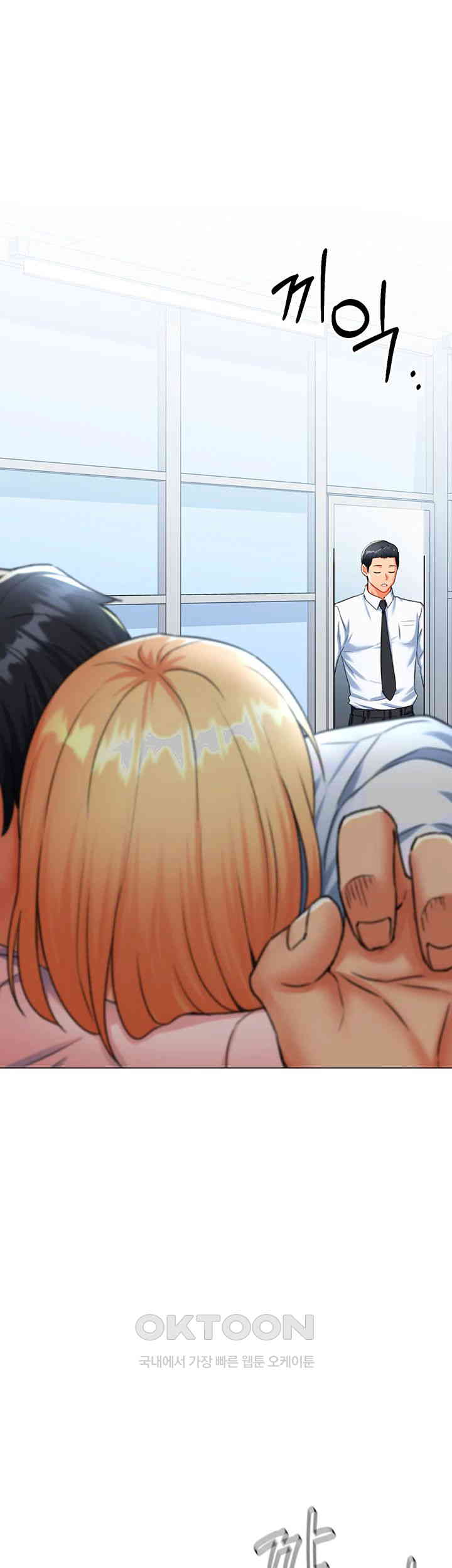 Love Gacha Raw Chapter 7 Page 1