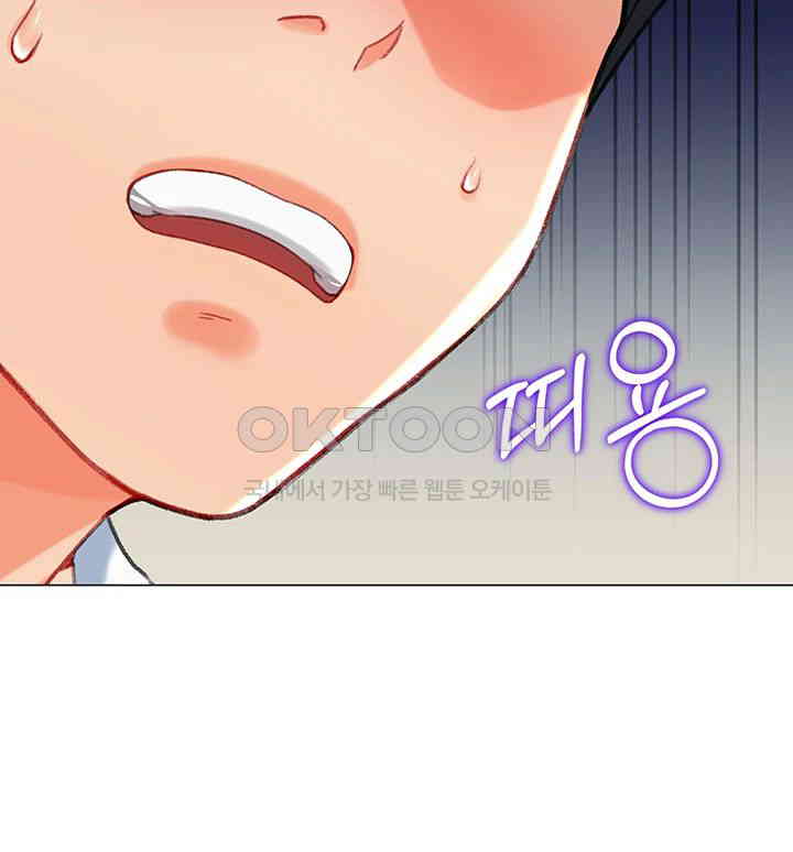 Love Gacha Raw Chapter 7 Page 10