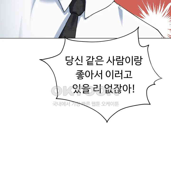 Love Gacha Raw Chapter 7 Page 13