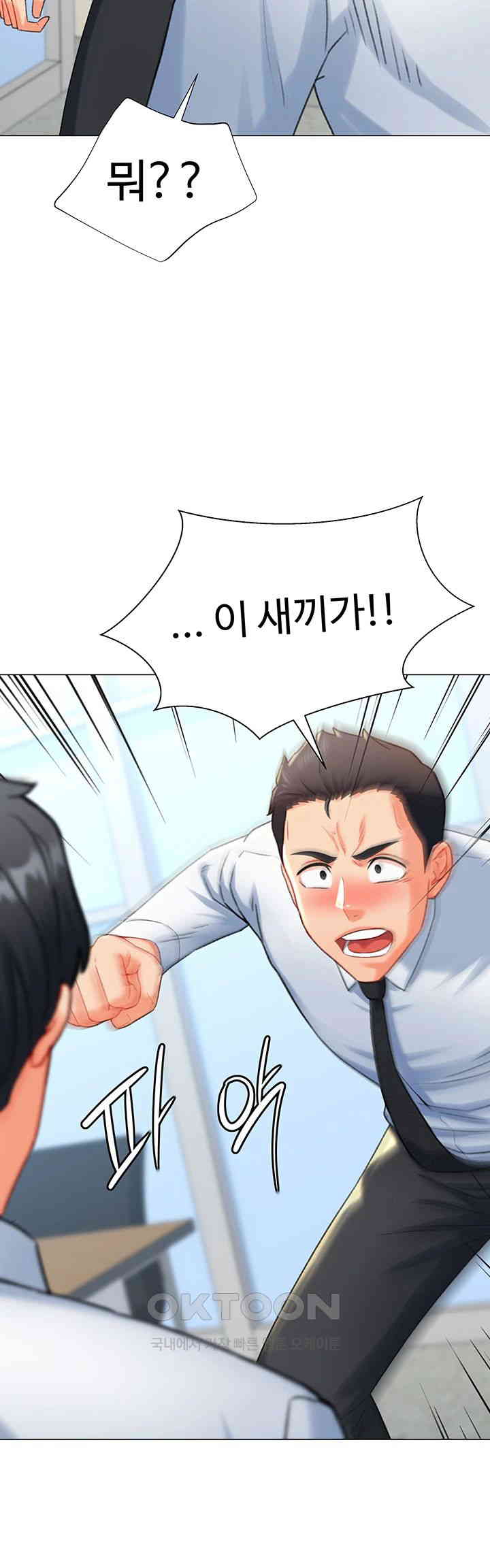 Love Gacha Raw Chapter 7 Page 15