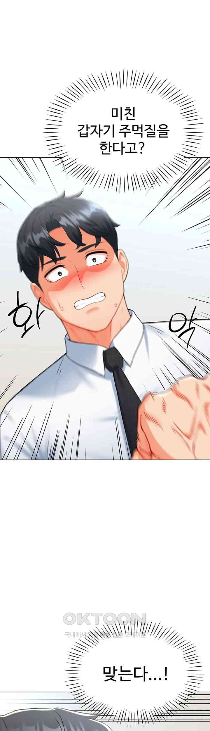 Love Gacha Raw Chapter 7 Page 16