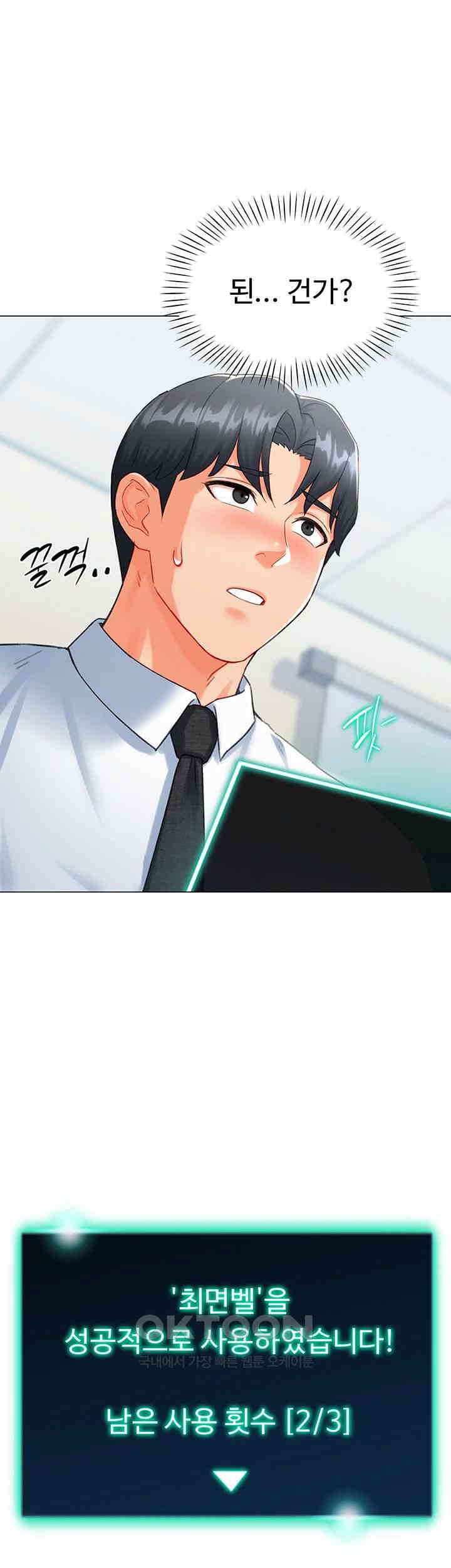 Love Gacha Raw Chapter 7 Page 24