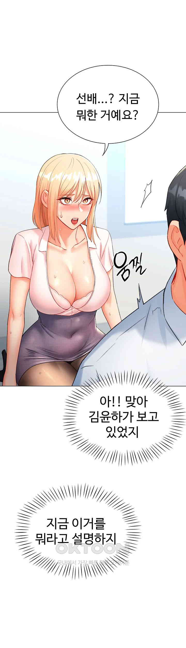 Love Gacha Raw Chapter 7 Page 27