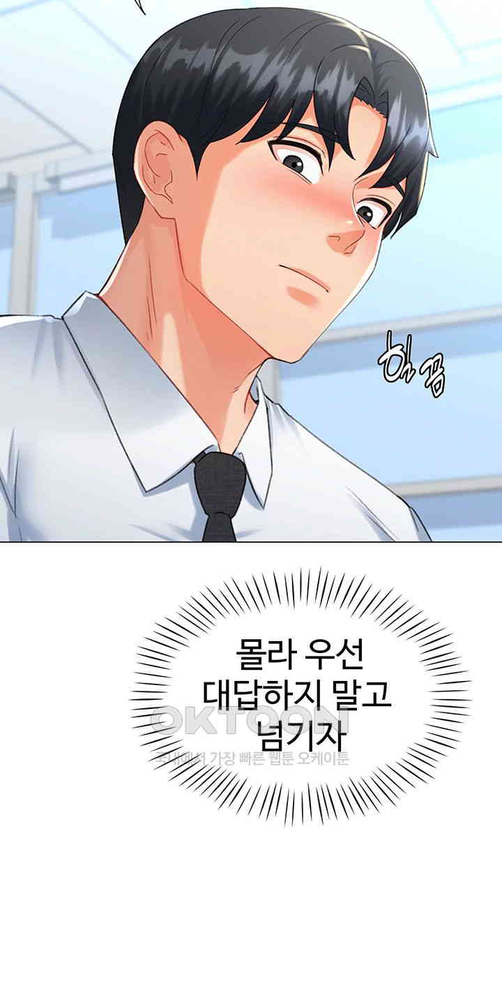 Love Gacha Raw Chapter 7 Page 29