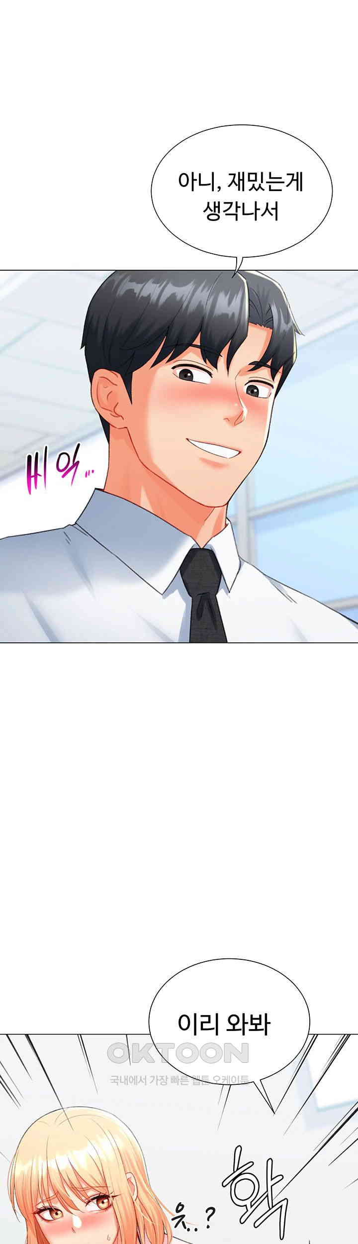 Love Gacha Raw Chapter 7 Page 32