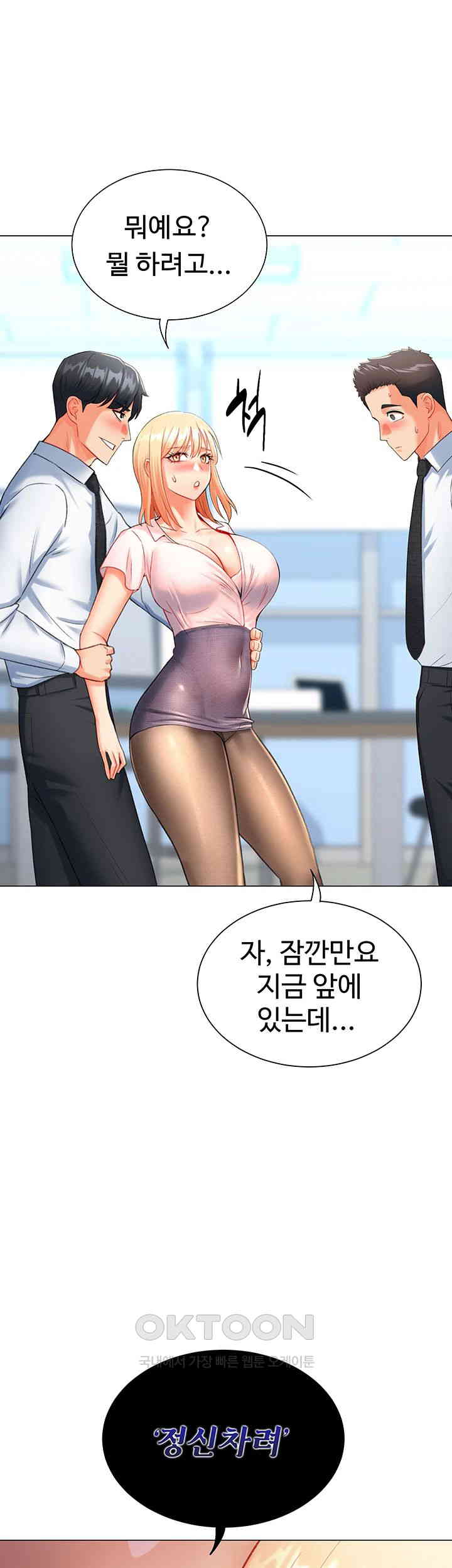 Love Gacha Raw Chapter 7 Page 34
