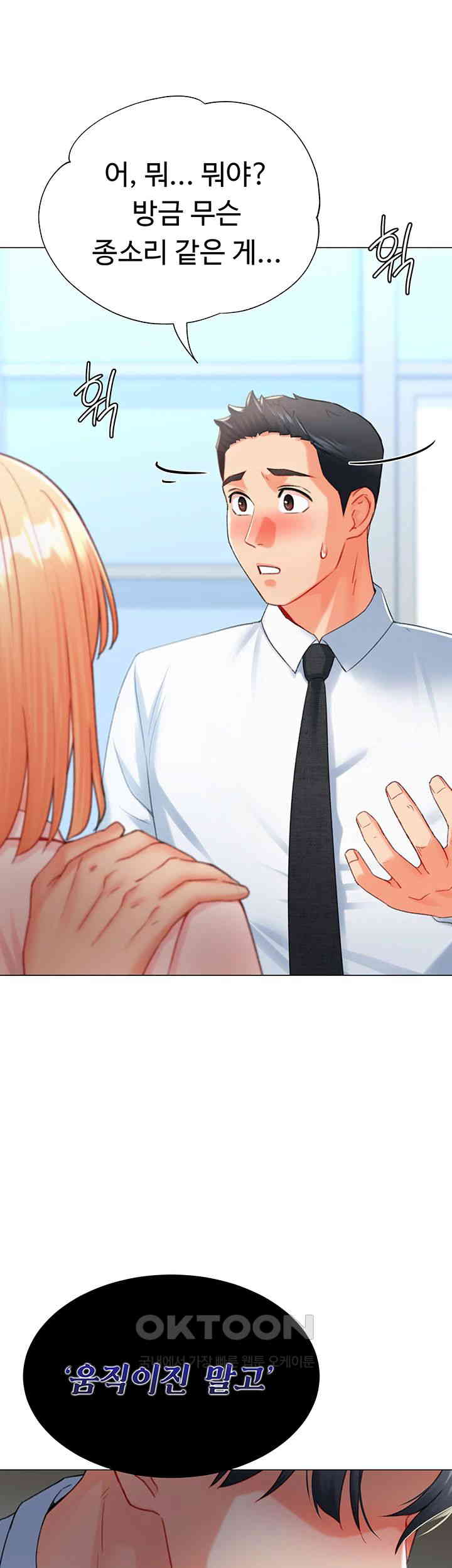 Love Gacha Raw Chapter 7 Page 37