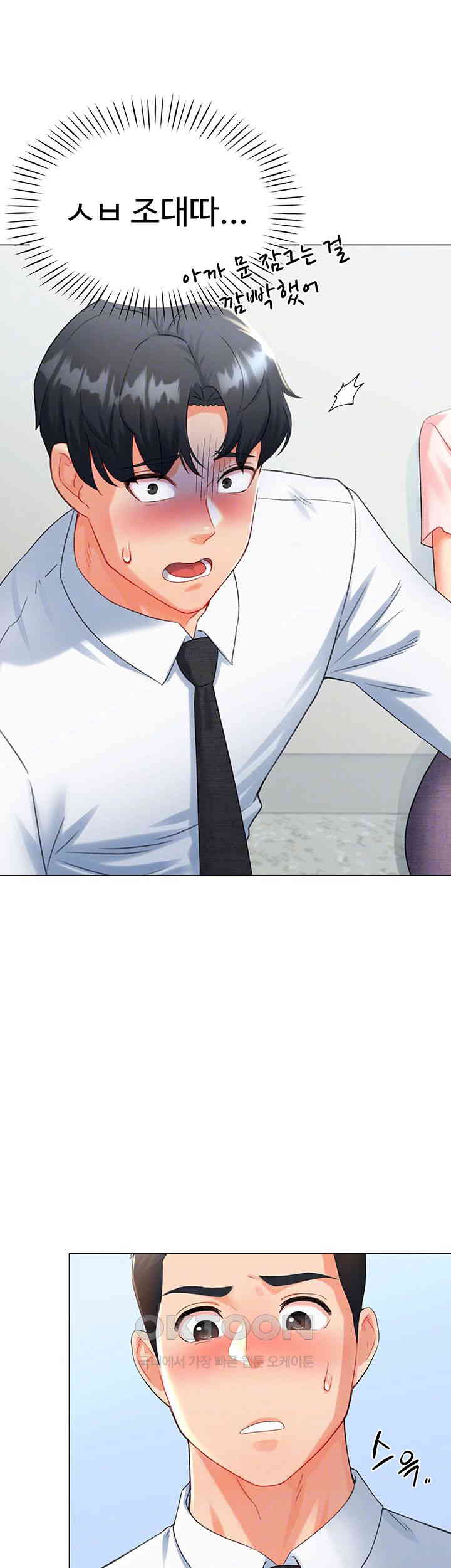 Love Gacha Raw Chapter 7 Page 4