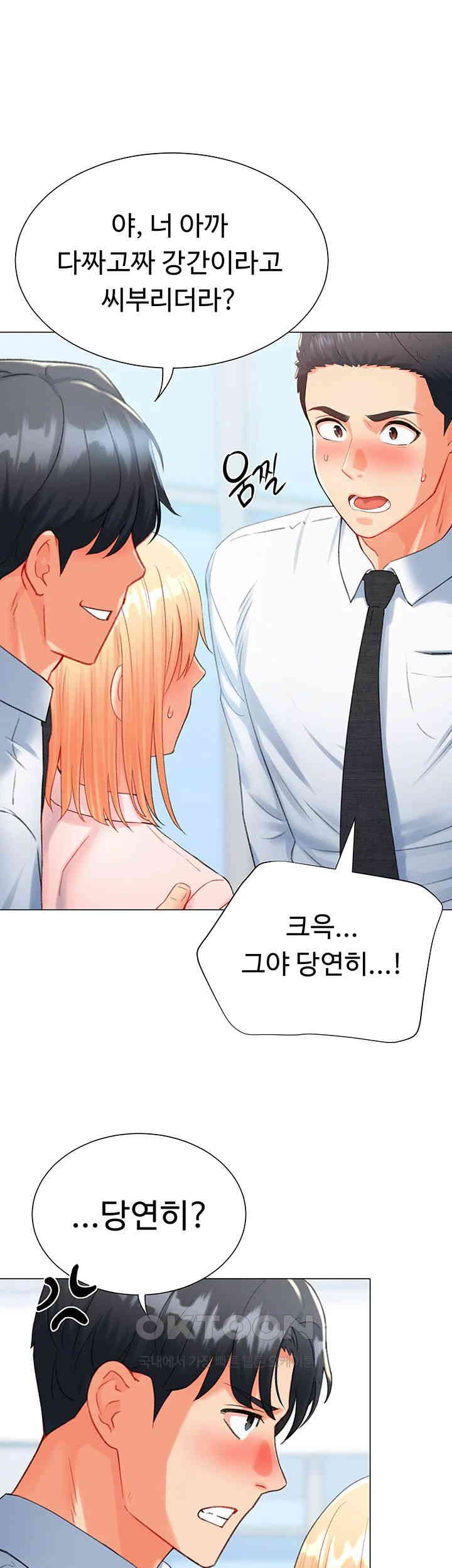 Love Gacha Raw Chapter 7 Page 40