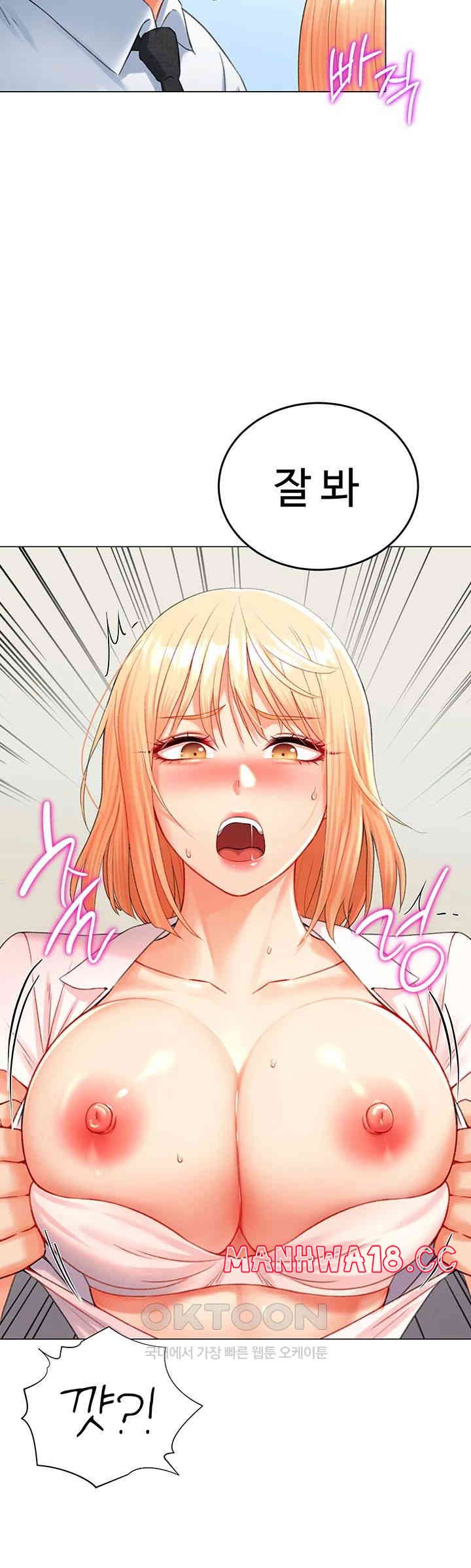 Love Gacha Raw Chapter 7 Page 41