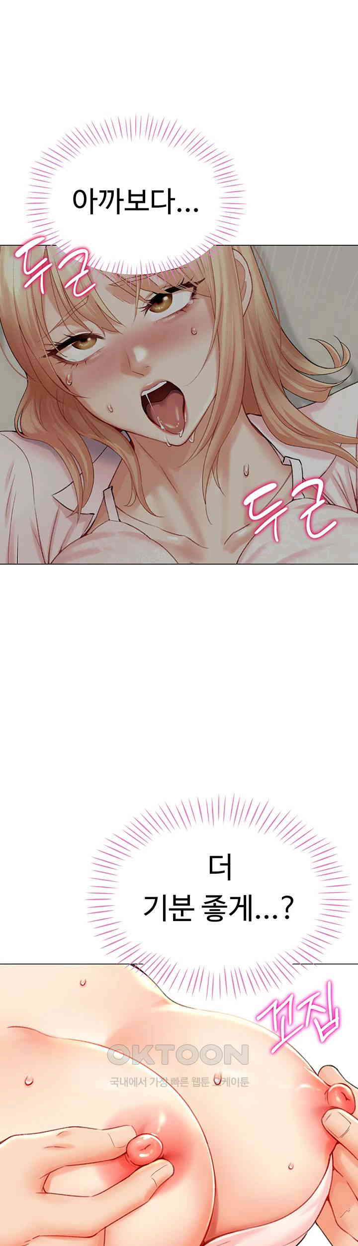 Love Gacha Raw Chapter 7 Page 45