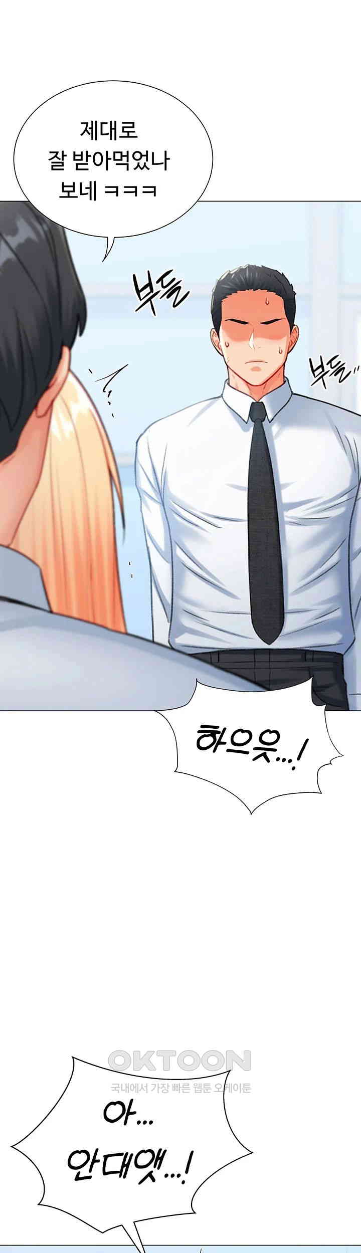 Love Gacha Raw Chapter 7 Page 50