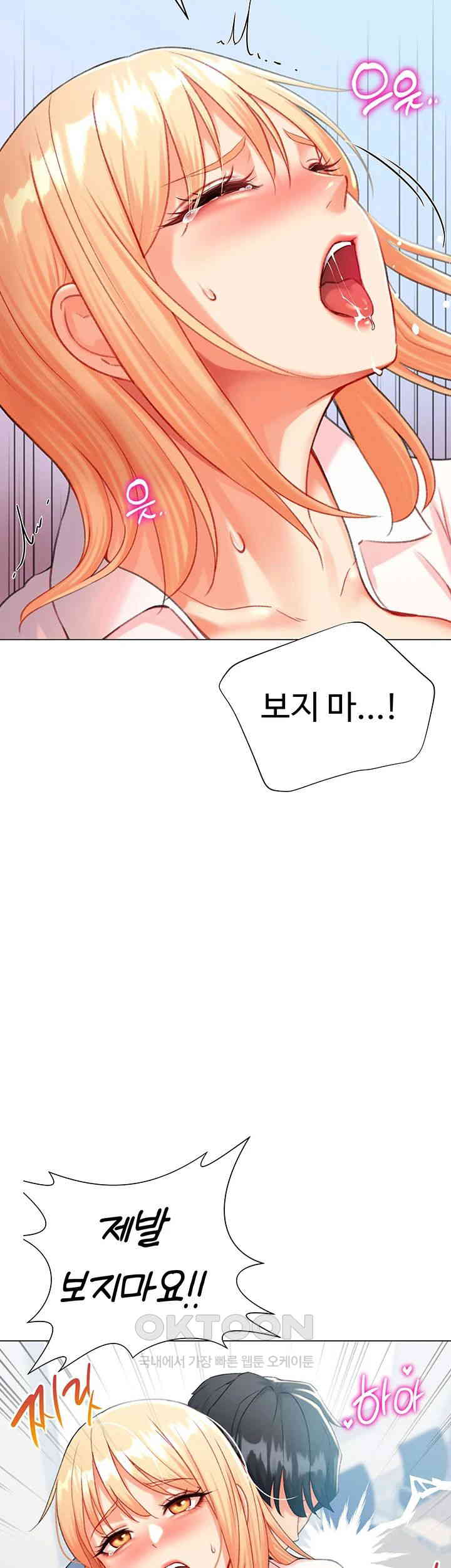 Love Gacha Raw Chapter 7 Page 51
