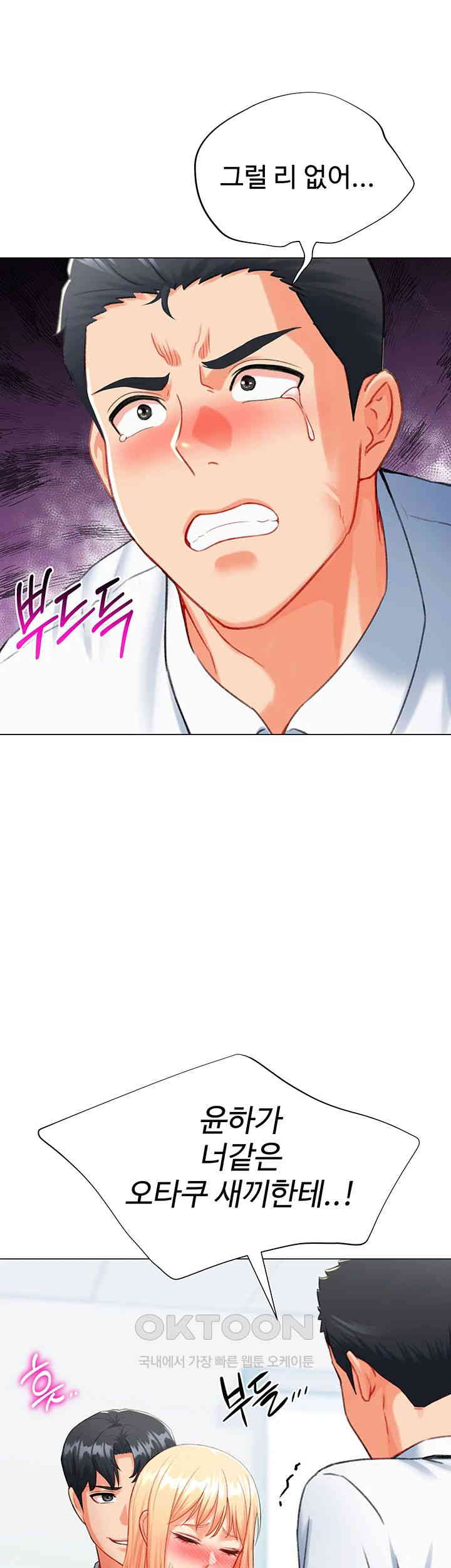 Love Gacha Raw Chapter 7 Page 53