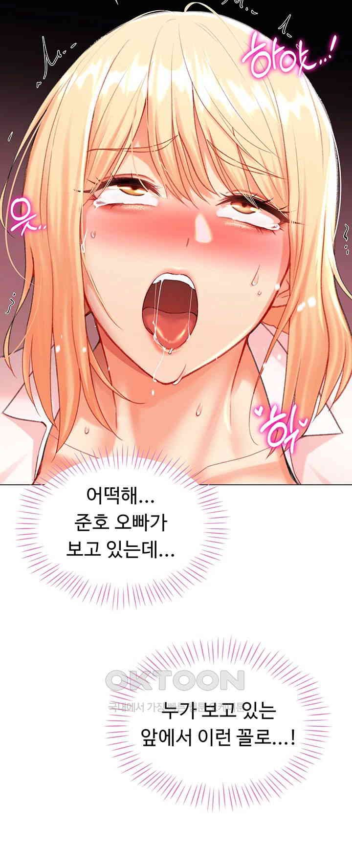 Love Gacha Raw Chapter 7 Page 56