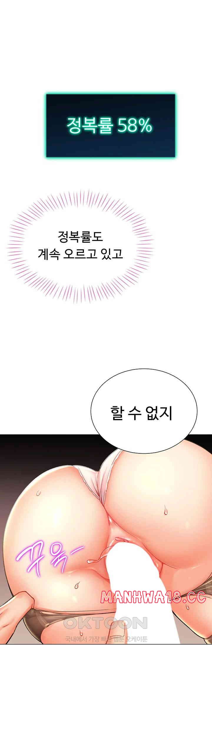 Love Gacha Raw Chapter 7 Page 59