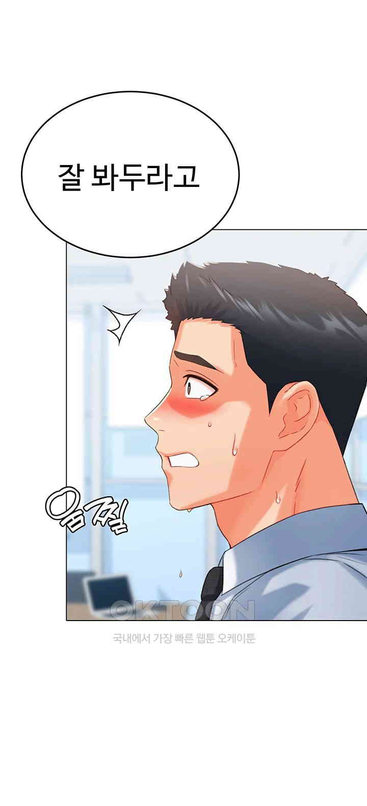 Love Gacha Raw Chapter 7 Page 60