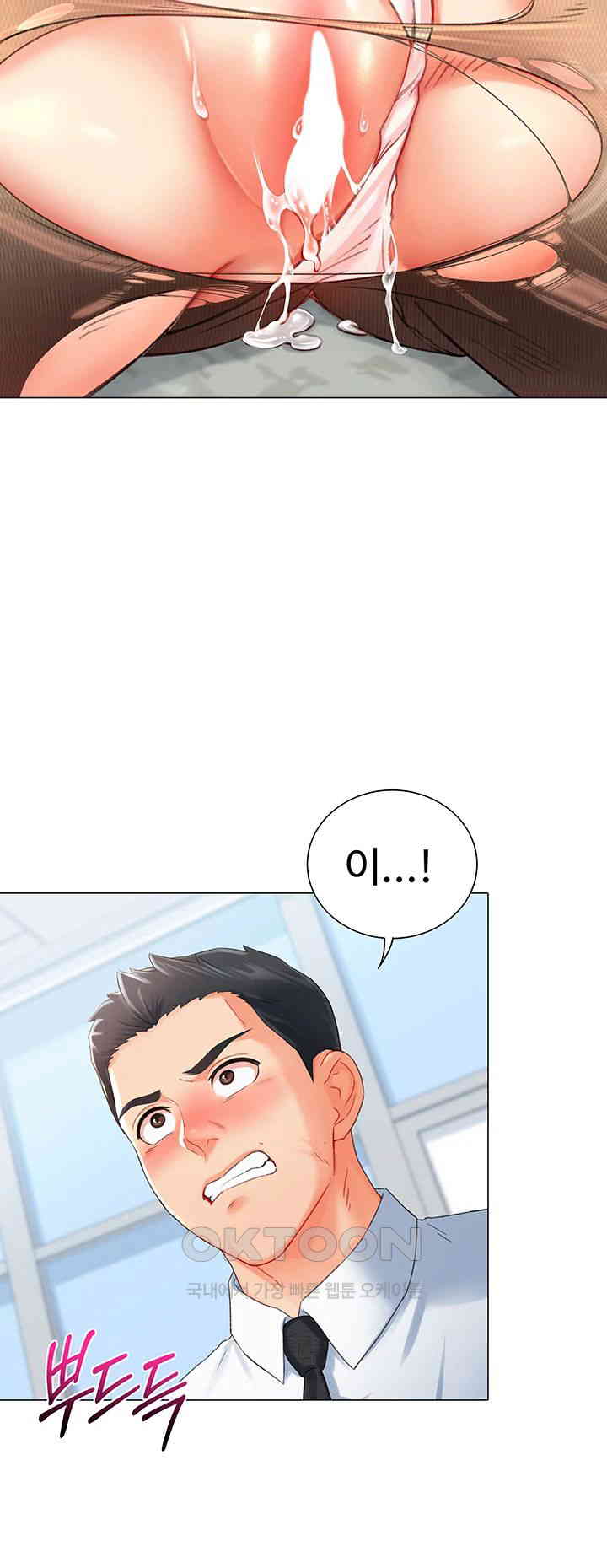 Love Gacha Raw Chapter 7 Page 7