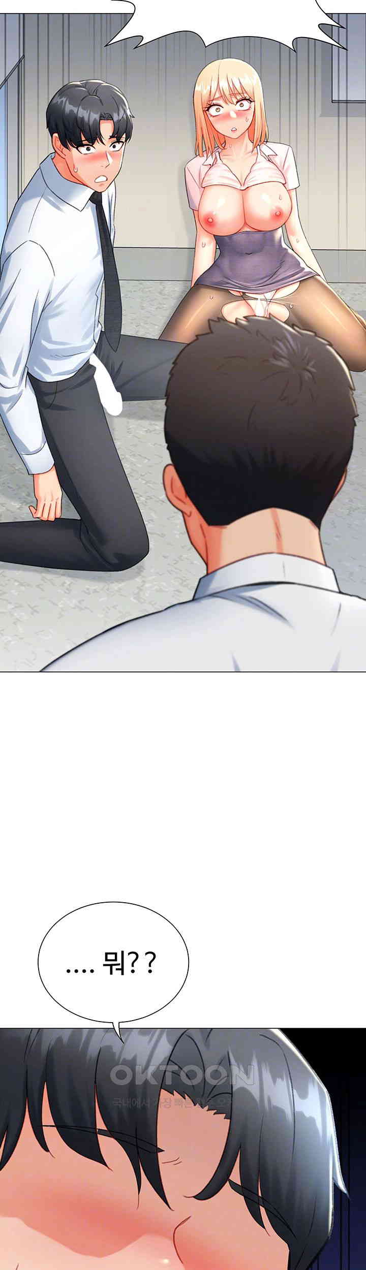 Love Gacha Raw Chapter 7 Page 9