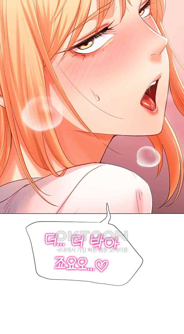 Love Gacha Raw Chapter 8 Page 10