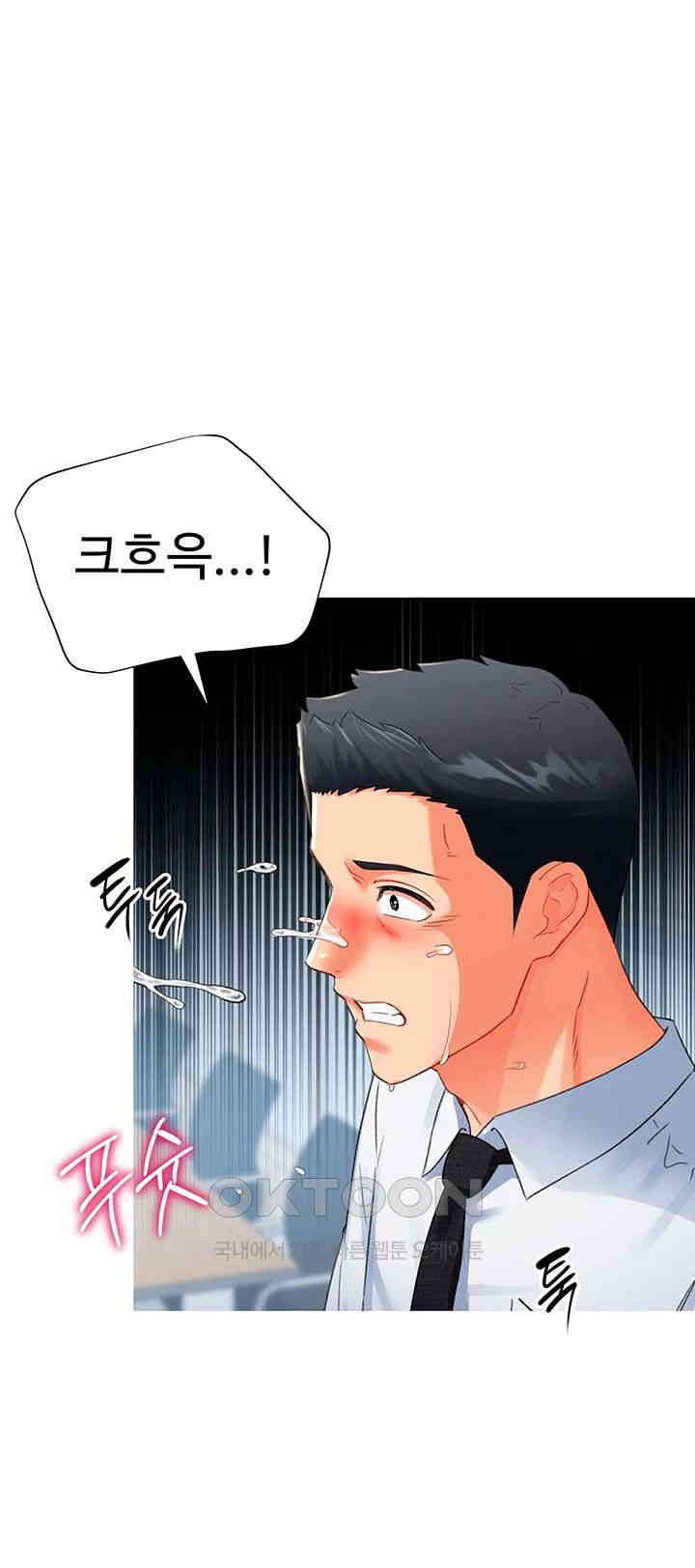 Love Gacha Raw Chapter 8 Page 19