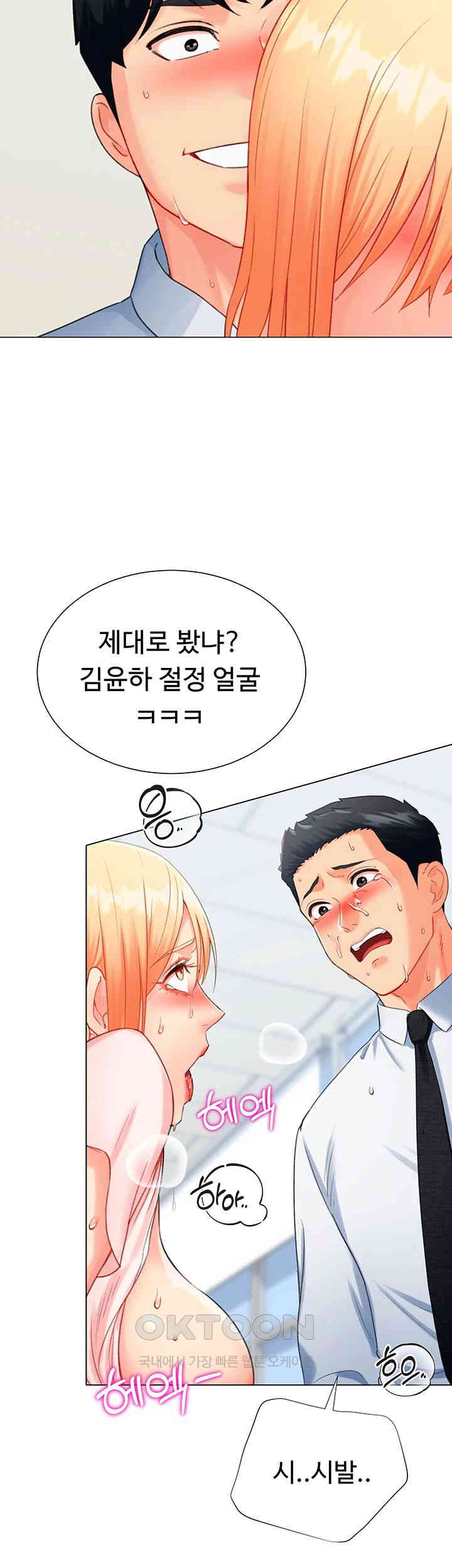 Love Gacha Raw Chapter 8 Page 21