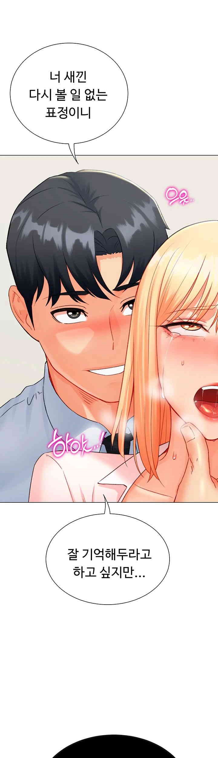 Love Gacha Raw Chapter 8 Page 23