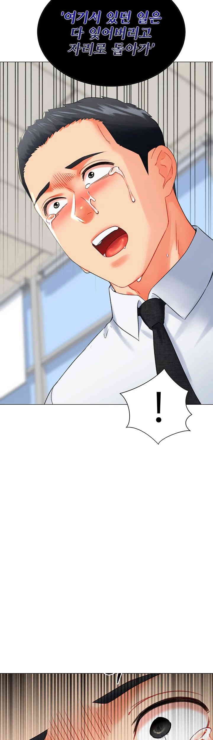 Love Gacha Raw Chapter 8 Page 24