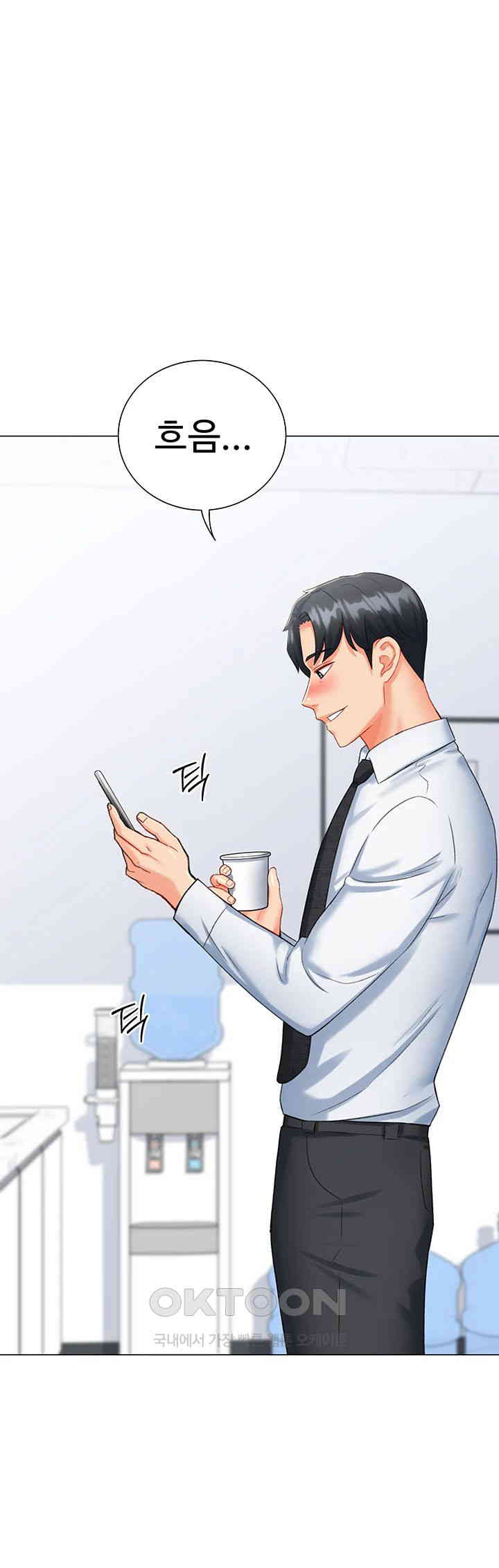 Love Gacha Raw Chapter 8 Page 31