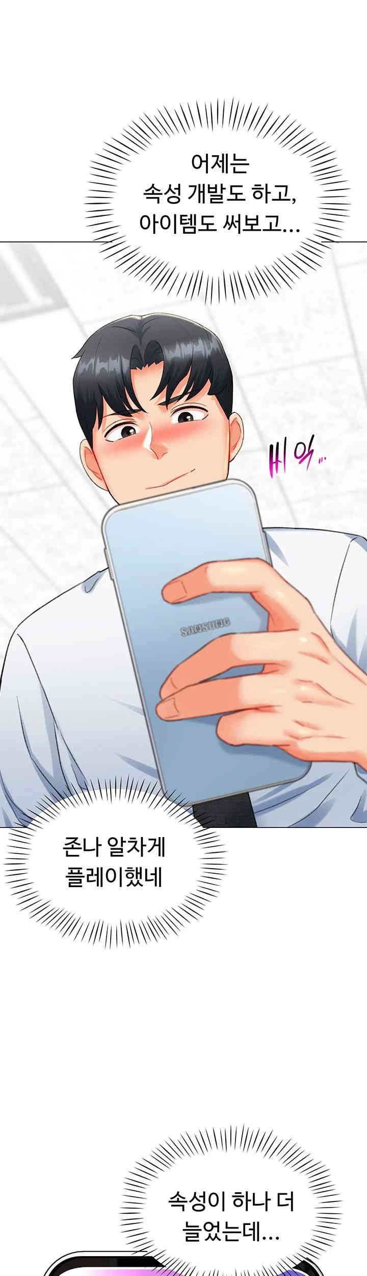 Love Gacha Raw Chapter 8 Page 32