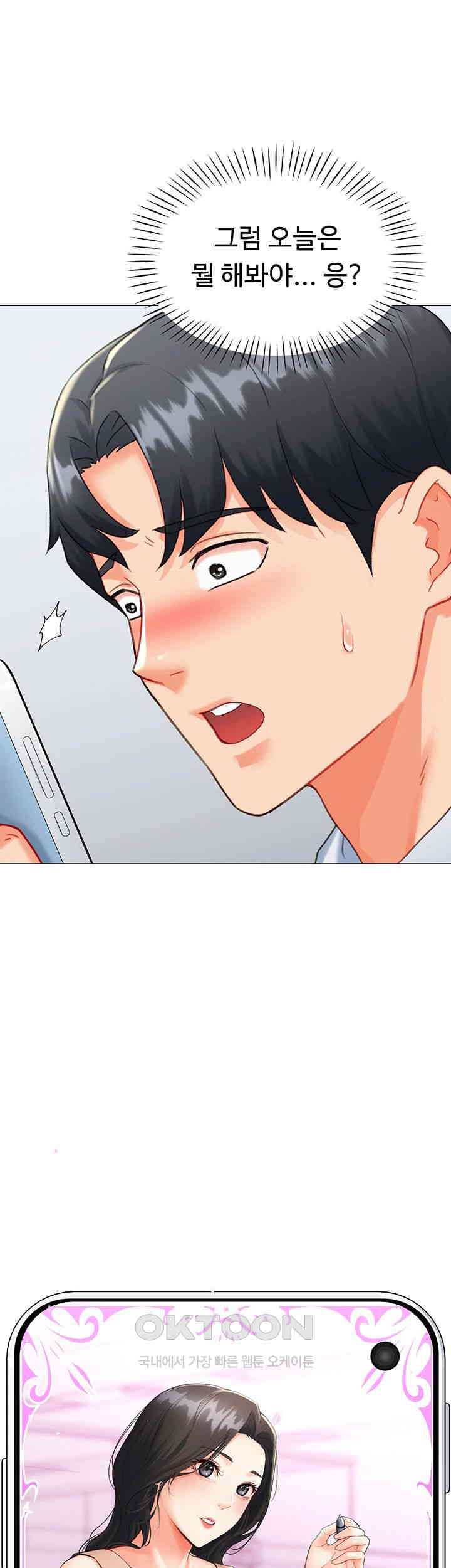 Love Gacha Raw Chapter 8 Page 35