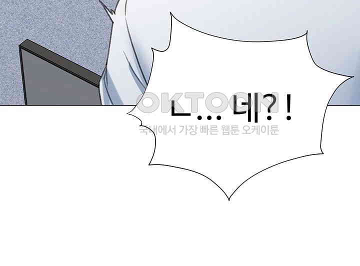 Love Gacha Raw Chapter 8 Page 43
