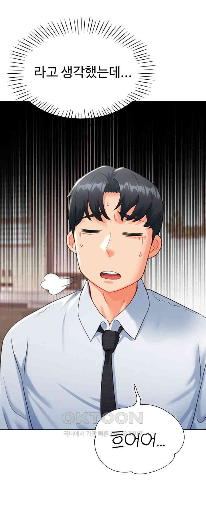 Love Gacha Raw Chapter 8 Page 47