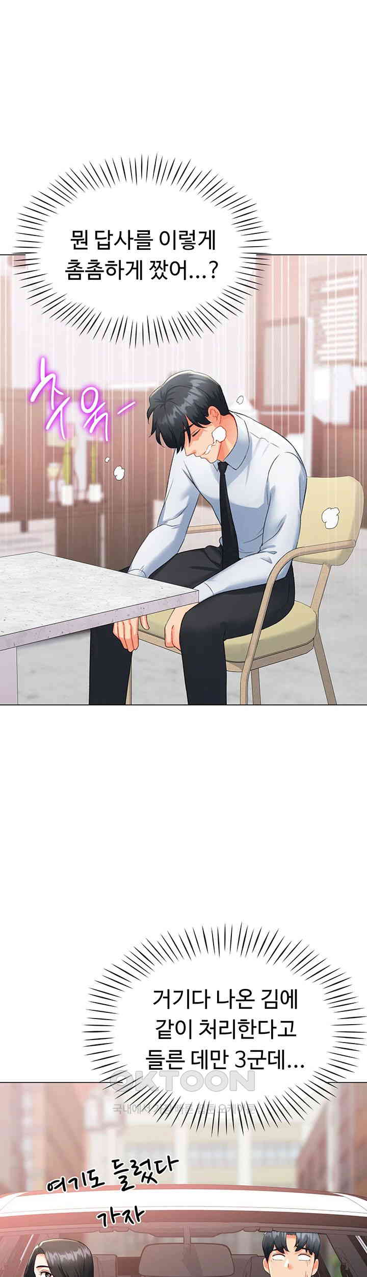 Love Gacha Raw Chapter 8 Page 48