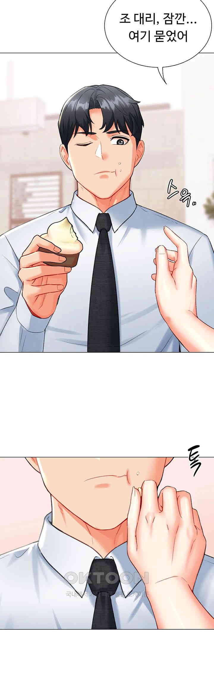 Love Gacha Raw Chapter 8 Page 54