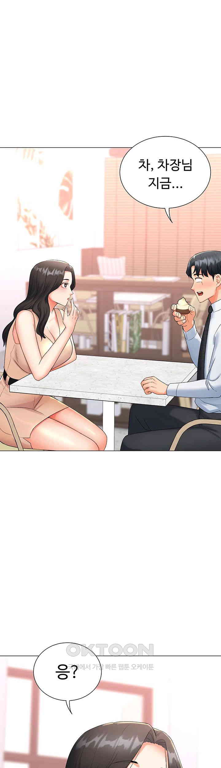 Love Gacha Raw Chapter 8 Page 57
