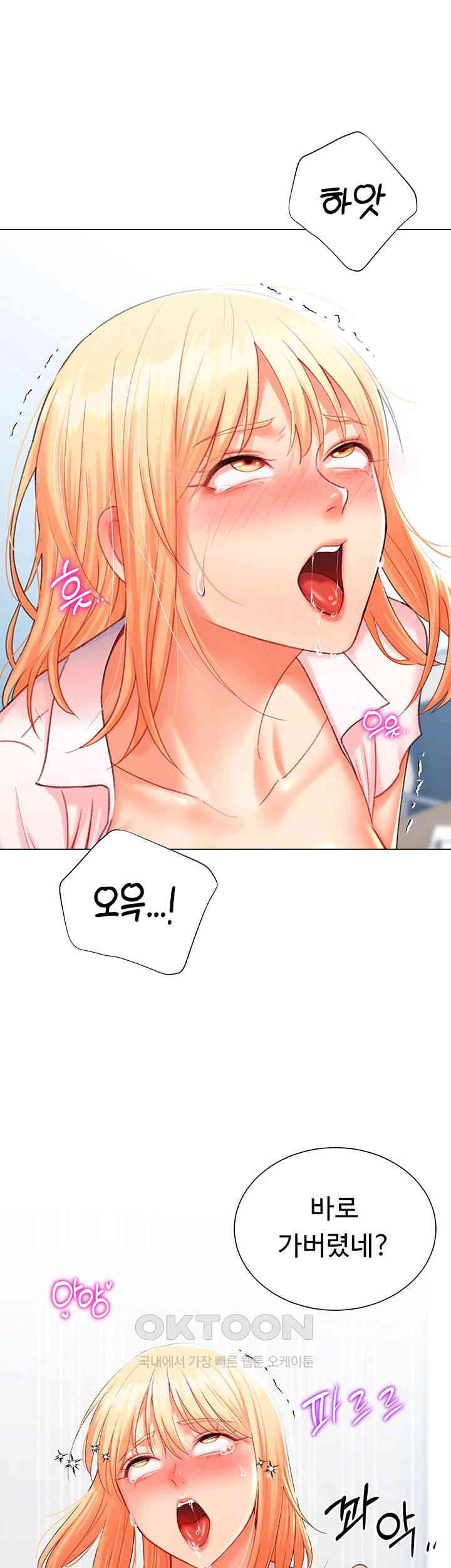 Love Gacha Raw Chapter 8 Page 6
