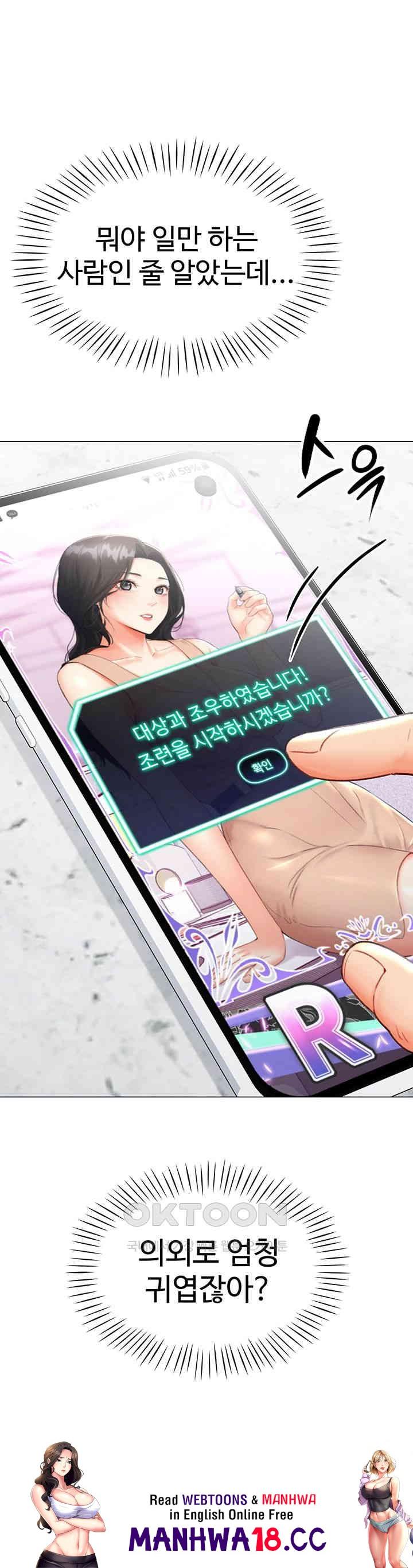 Love Gacha Raw Chapter 8 Page 66