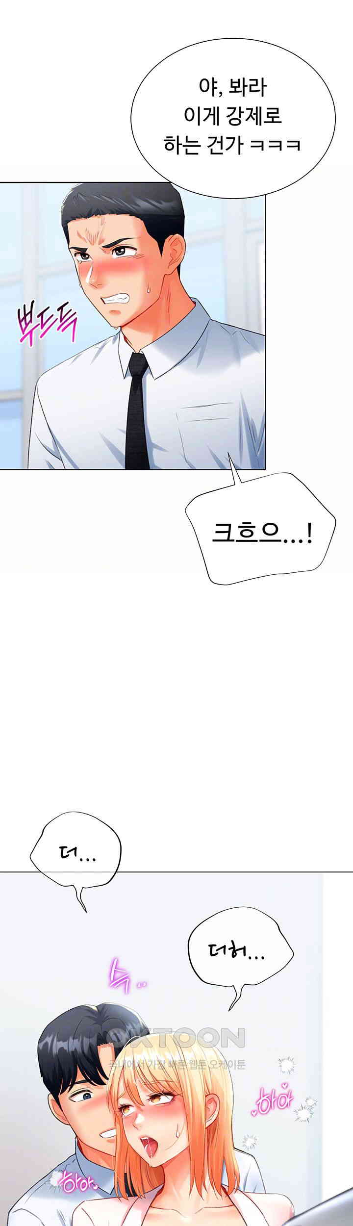 Love Gacha Raw Chapter 8 Page 8