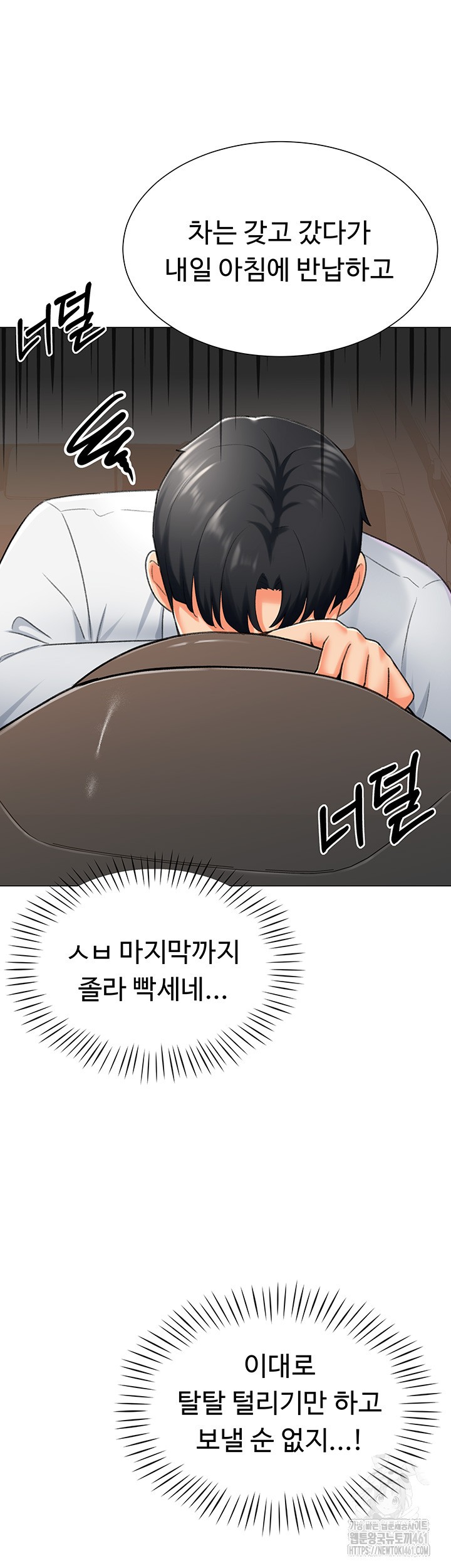 Love Gacha Raw Chapter 9 Page 10