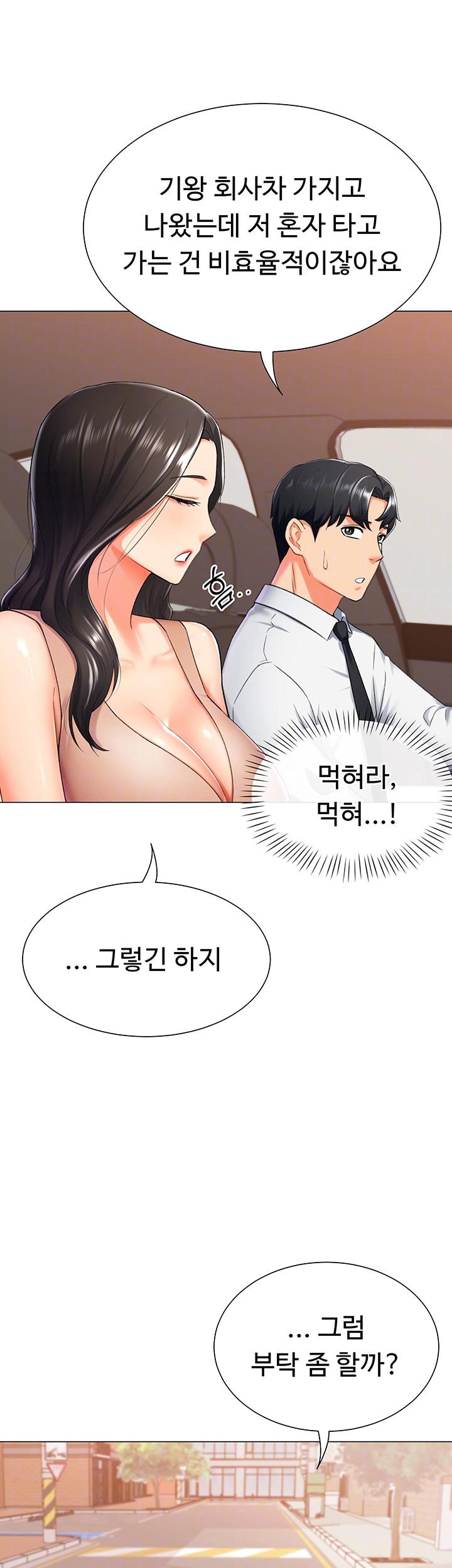 Love Gacha Raw Chapter 9 Page 14