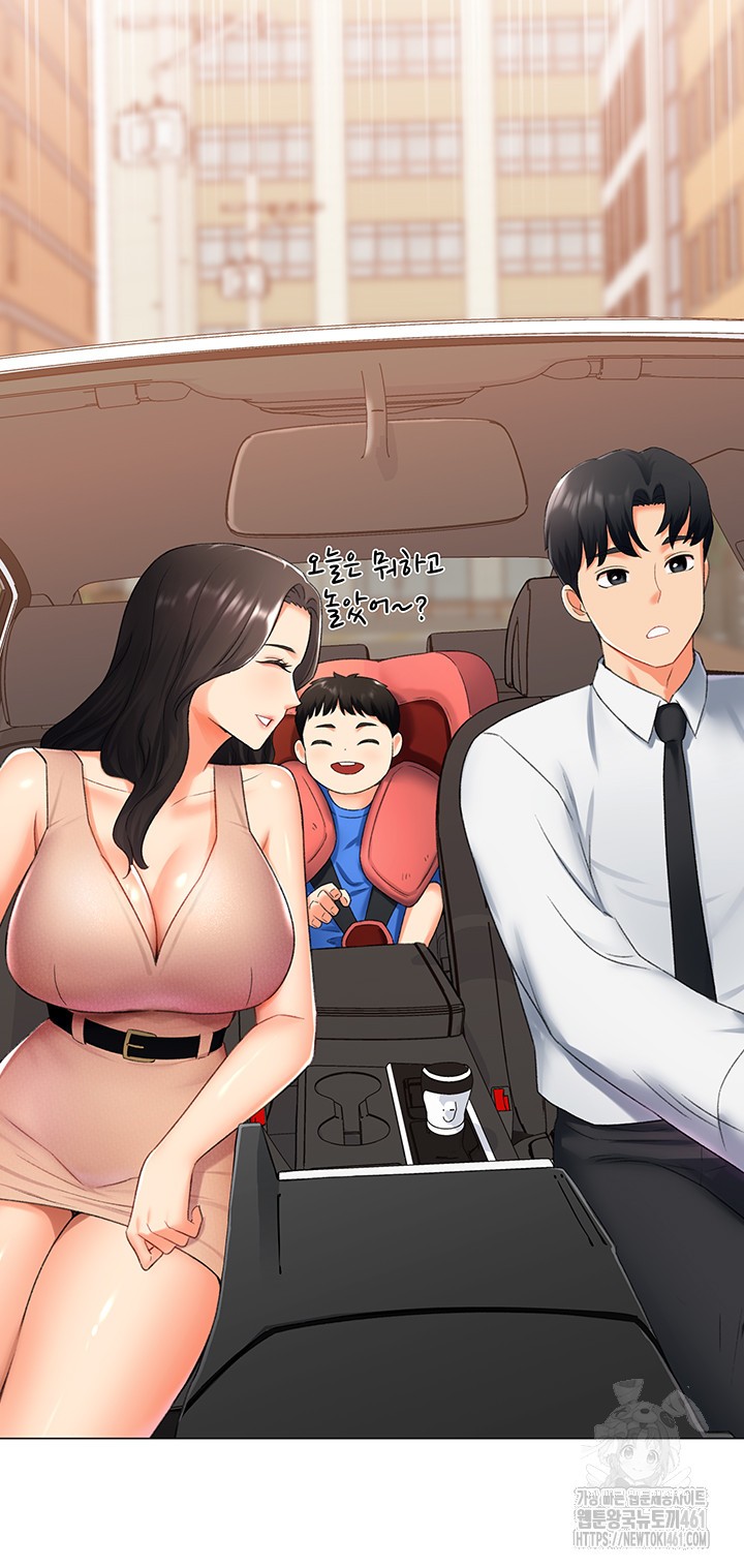 Love Gacha Raw Chapter 9 Page 17