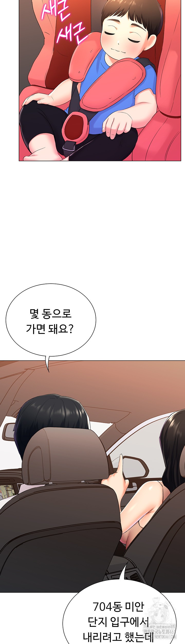 Love Gacha Raw Chapter 9 Page 19