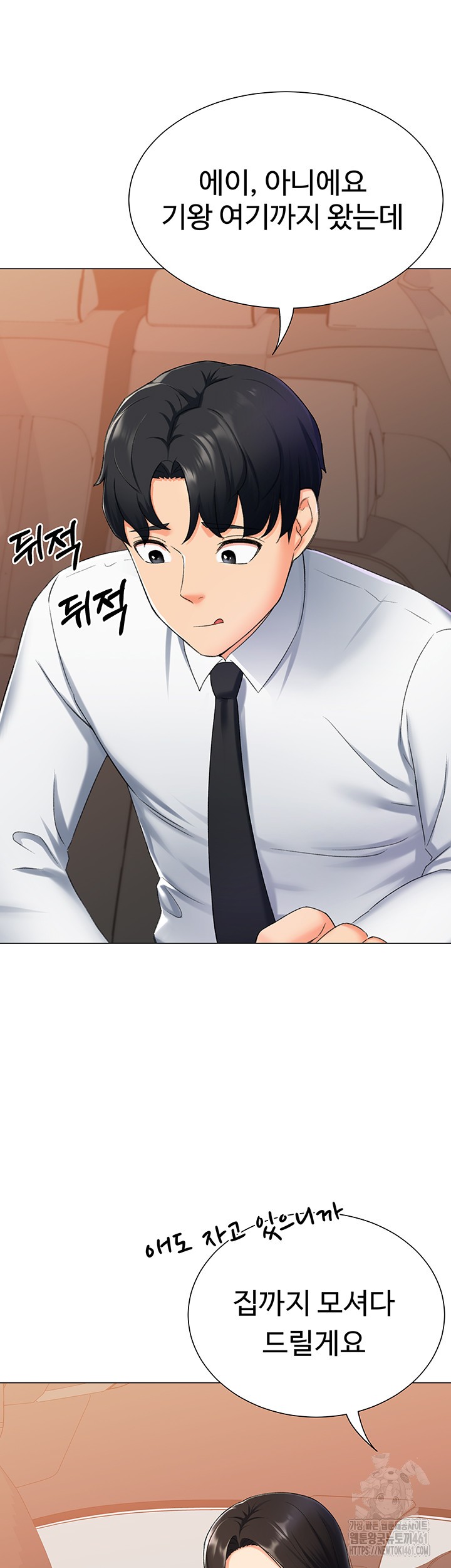 Love Gacha Raw Chapter 9 Page 21