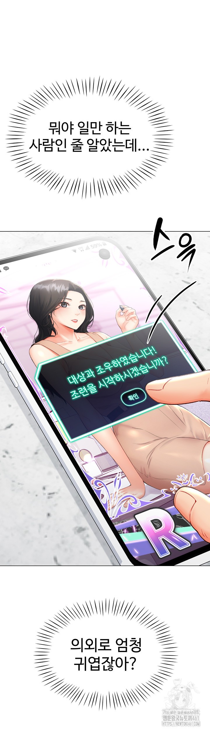 Love Gacha Raw Chapter 9 Page 3