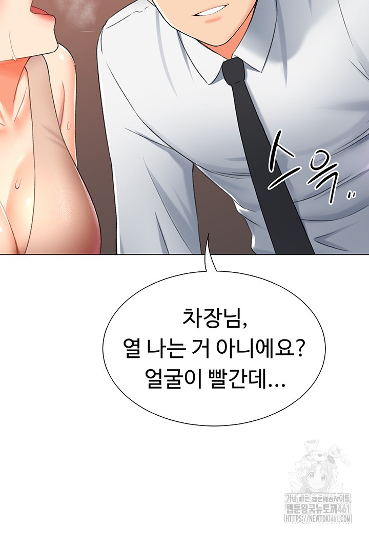 Love Gacha Raw Chapter 9 Page 31