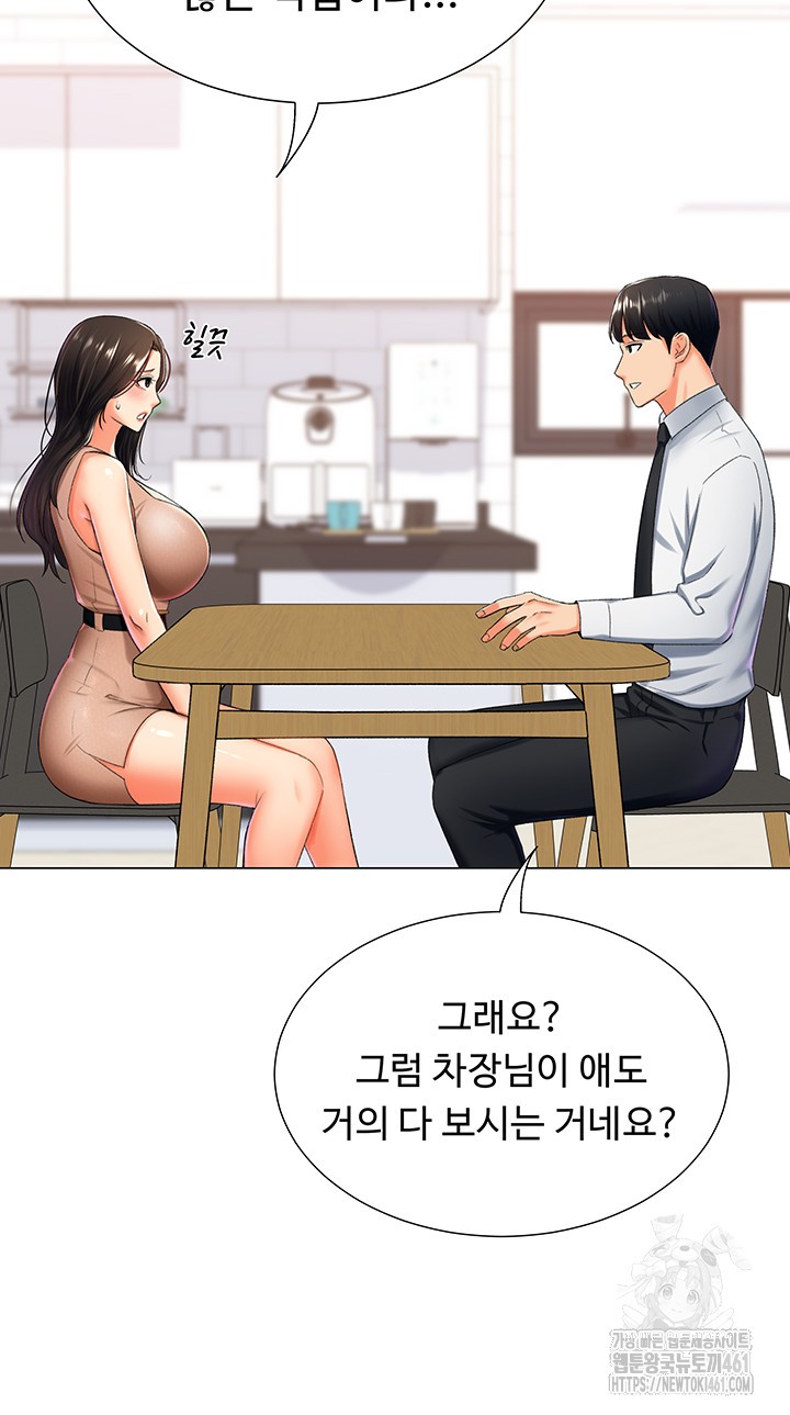 Love Gacha Raw Chapter 9 Page 44