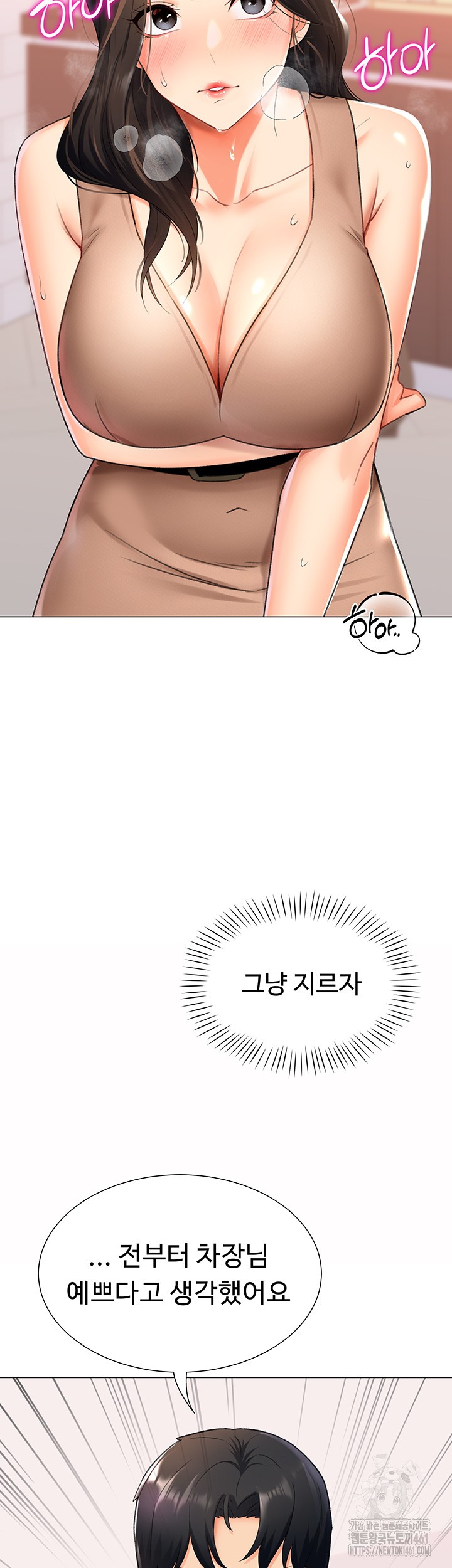 Love Gacha Raw Chapter 9 Page 52